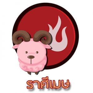เช็คดวงประจำสัปดาห์11 - 17 พฤศจิกายน 2562